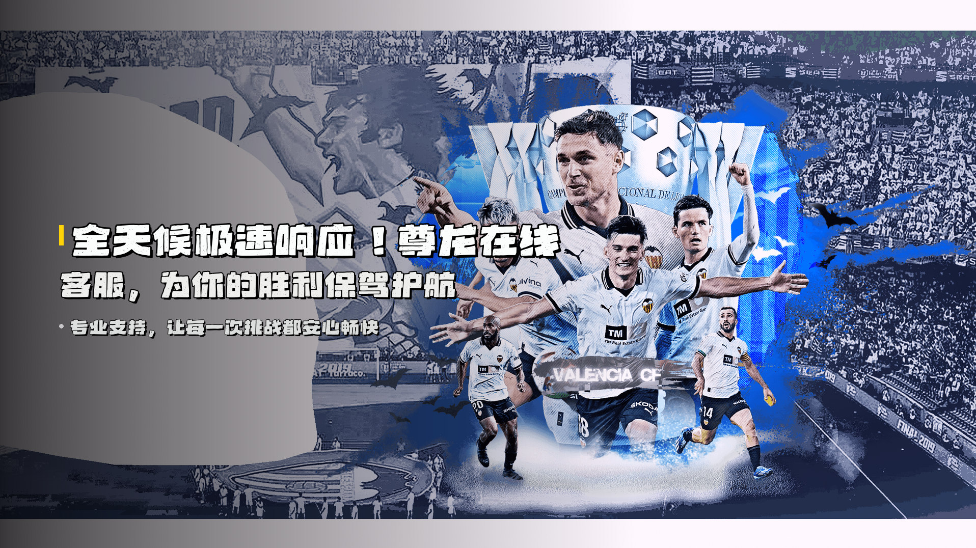 全天候<strong>极速响应</strong>！尊龙在线客服，为你的胜利保驾护航