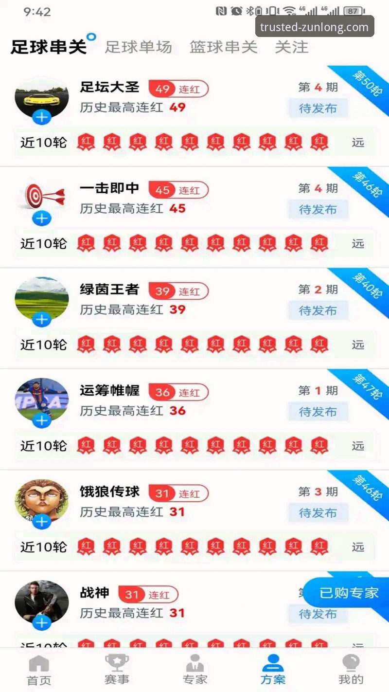 尊龙体育平台v3.0.0全面解析：从注册到下载的实战操作指南